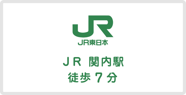 JR 関内駅 徒歩7分