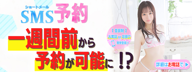 1週間前からの予約が可能になりました！