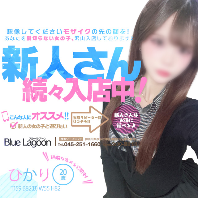 新人割引
