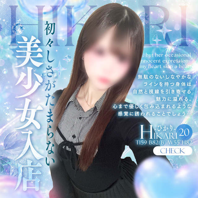 新人割引
